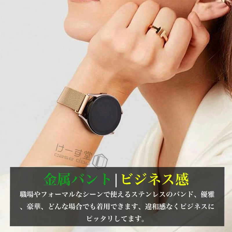 ステンレス鋼 スマートウォッチ用 腕時計用 2...の詳細画像4