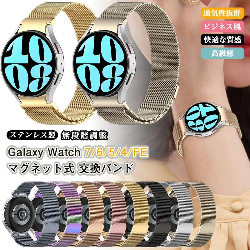 腕時計 ベルト Samsung Galaxy Watch FE ステンレス メタル バンド