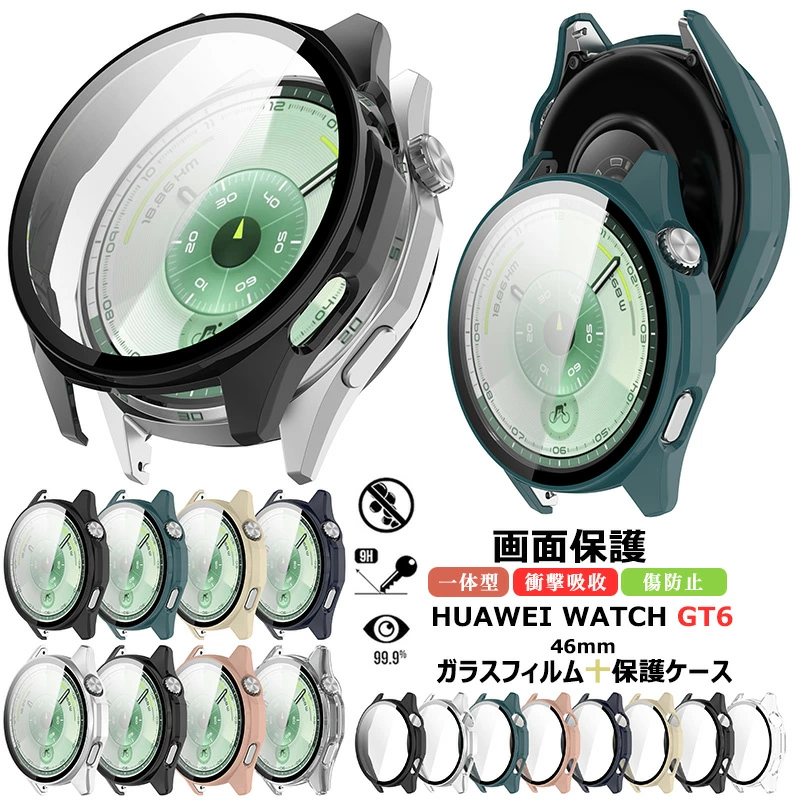 ファーウェイ HUAWEI WATCH GT 6 46MM ケース フィルム+PCフレーム GT6