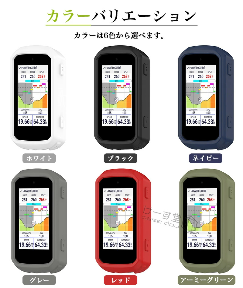Edge 550 | Garmin 850 シリコンケース ガーミン ケース カバー エッジ