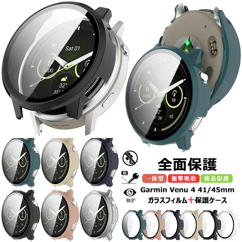 ガーミン | Garmin Venu 4 41mm 45mm スマートウォッチ ケース PC