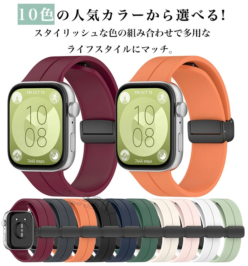 スマートバンド HUAWEI WATCH FIT5 Pro FIT 4 3 バンド Fit4 磁気 