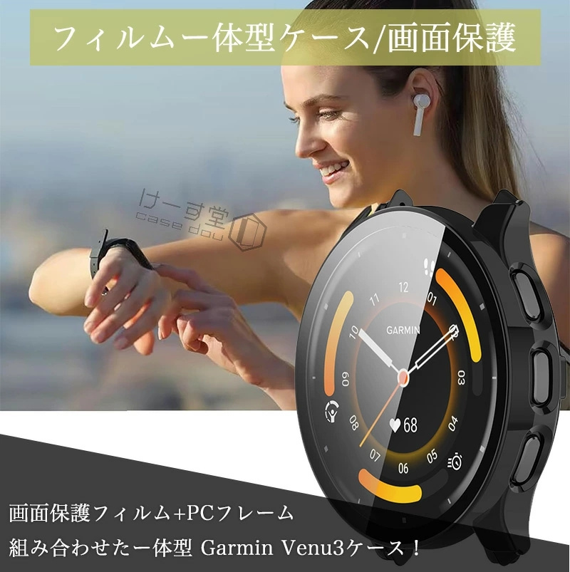 ガーミン Garmin Venu 3S 保護ケ...の詳細画像1