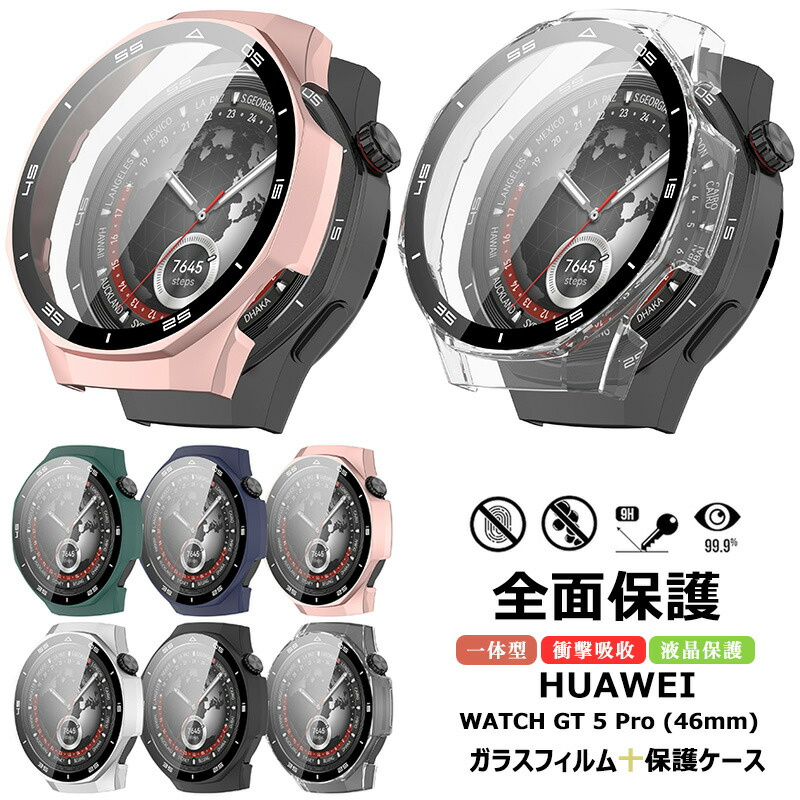 HUAWEI WATCH GT5 Pro 46 mm ケース 一体型カバー GT 5 46MM ガラス