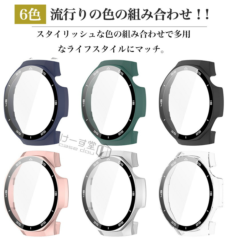 HUAWEI WATCH GT5 Pro 46 mm ケース 一体型カバー GT 5 46MM ガラス
