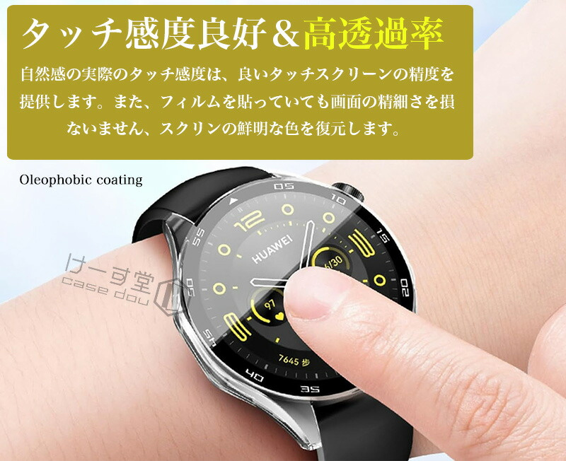 HUAWEI WATCH GT5 Pro 46 mm ケース 一体型カバー GT 5 46MM ガラス