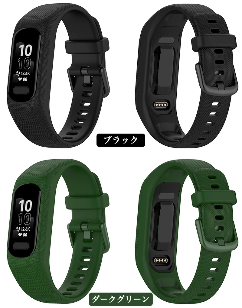 Garmin vivosmart 5 交換用ベルト vivosmart5 ケース 交換バンド