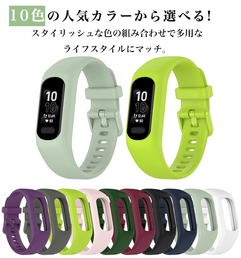 Garmin vivosmart 5 交換用ベルト vivosmart5 ケース 交換バンド
