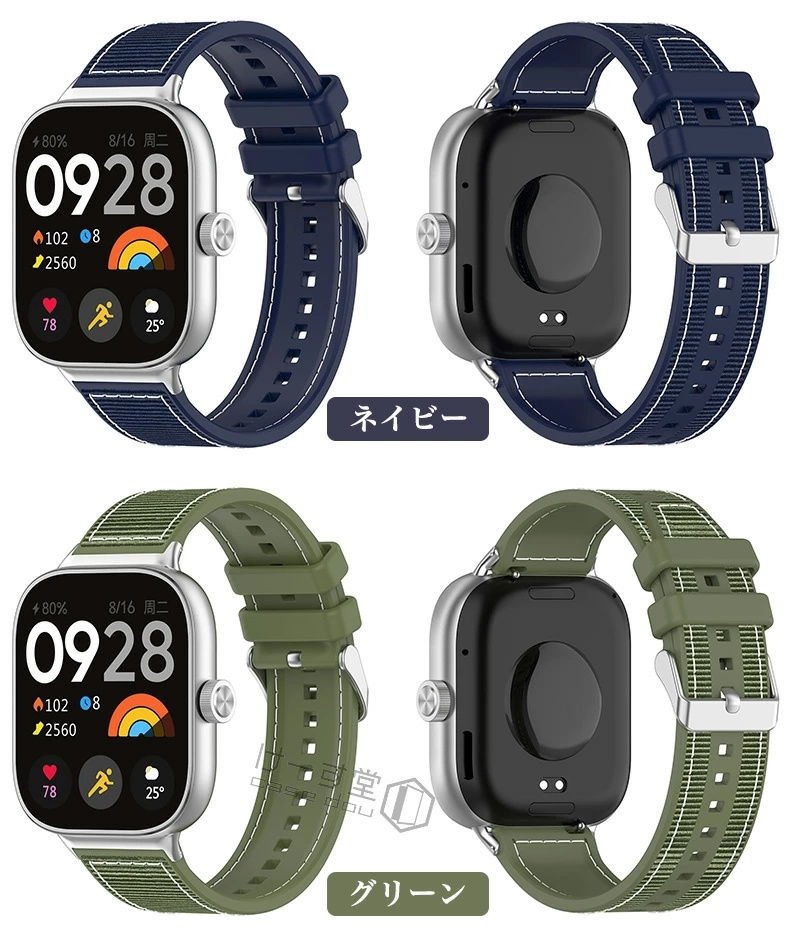 シャオミ redmi watch 6 5 watch5 4 バンド xiaomi smart band 9 pro 
