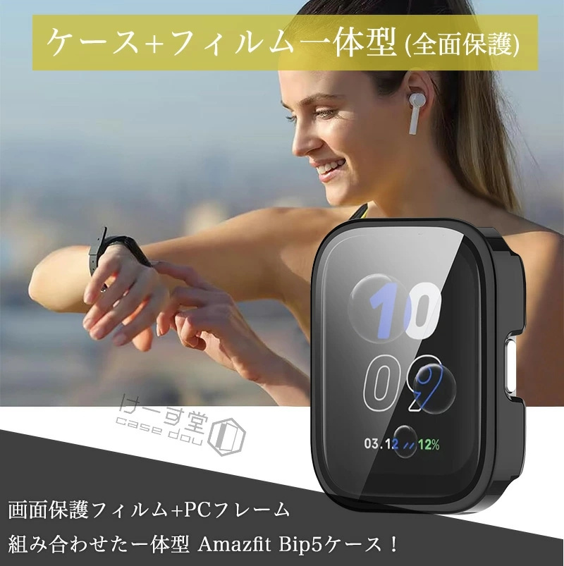 Amazfit Bip 5 ケース PCフレーム+強化ガラスフィルム pro カバー bip5