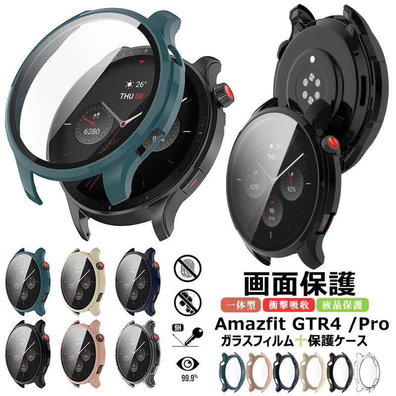 Amazfit GTR4 ケース PCフレーム+強化ガラスフィルム GTR 4 カバー 