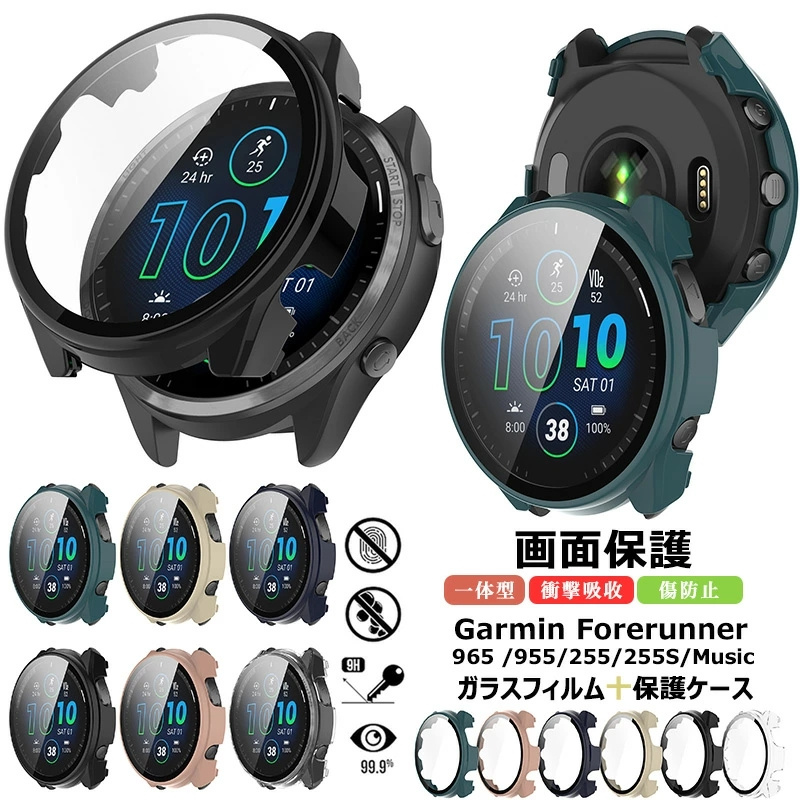 ガーミン Garmin Forerunner 255 46mm / 255S Music 41mm ケース 965 