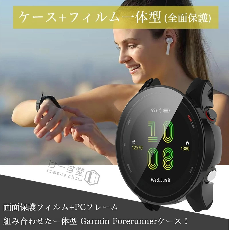 ガーミン Garmin Forerunner 255 46mm / 255S Music 41mm ケース 965 