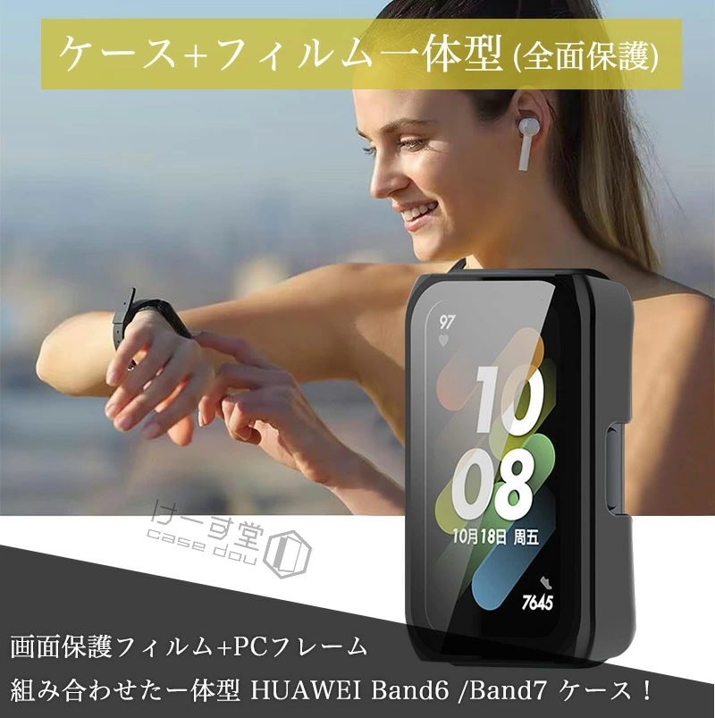 HUAWEI Band 7 ケース PCフレーム+強化ガラスフィルム huawei 6 カバー 