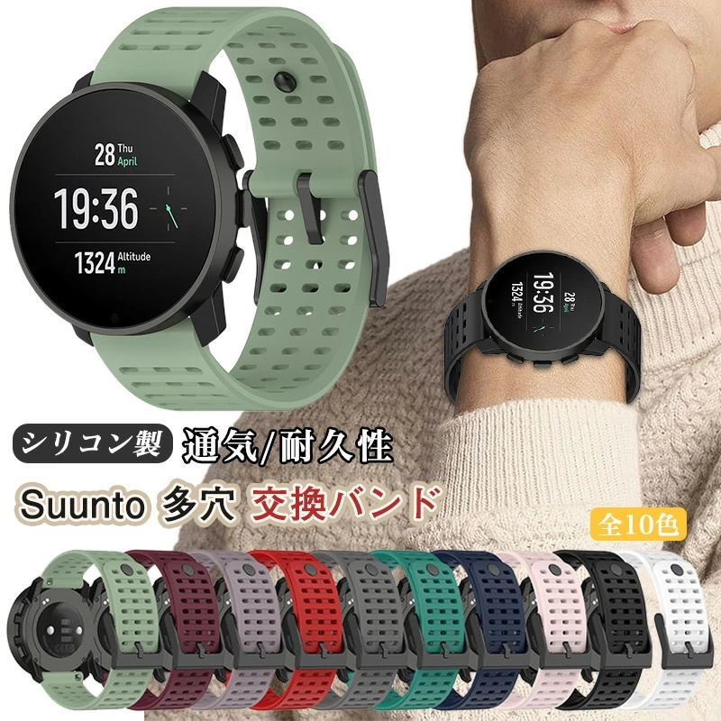 スント 交換用バンド Suunto vertical バンド ベルト 通気 Suunto9