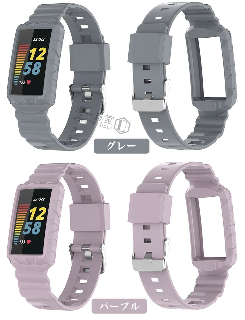 一体型バンド Fitbit charge6 / charge5 charge4 charge3 ケース +
