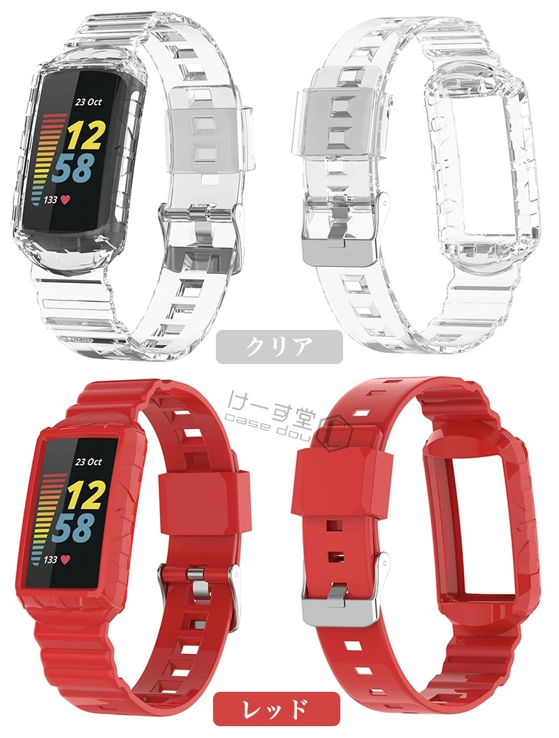 一体型バンド Fitbit charge6 / charge5 charge4 charge3 ケース +