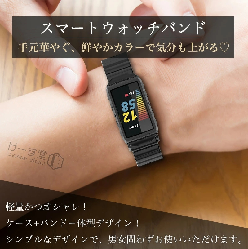 一体型バンド Fitbit charge6 / charge5 charge4 charge3 ケース +