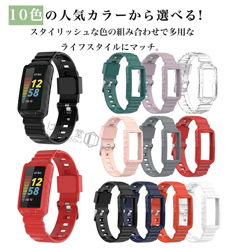 一体型バンド Fitbit charge6 / charge5 charge4 charge3 ケース +