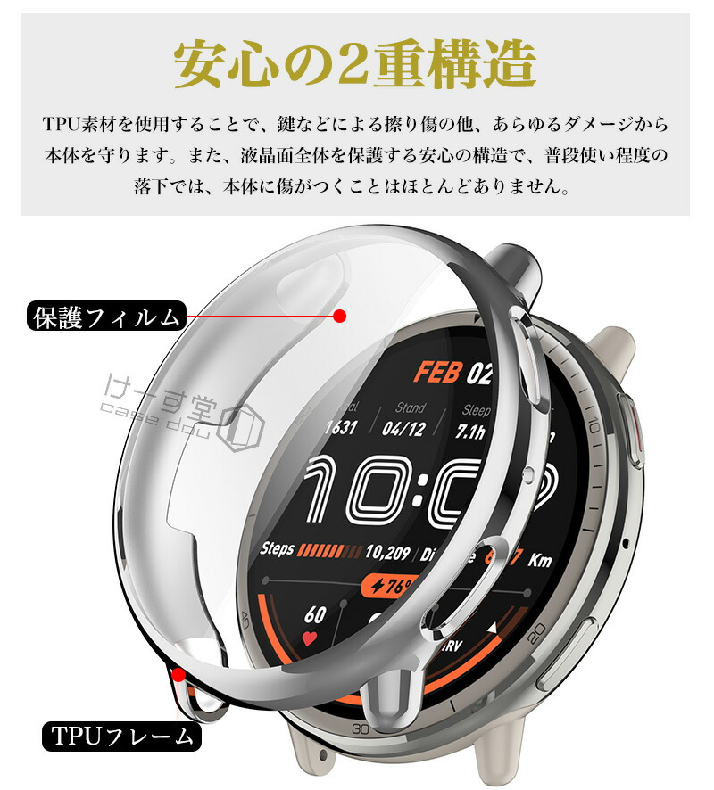 Amazfit Active 2 TPU 保護ケース 保護フィルム Active2ケース 耐衝撃