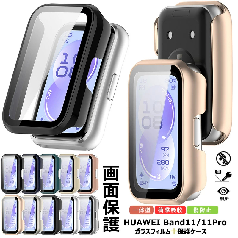 HUAWEI Band 11 ケース PCフレーム+強化ガラスフィルム Pro huawei