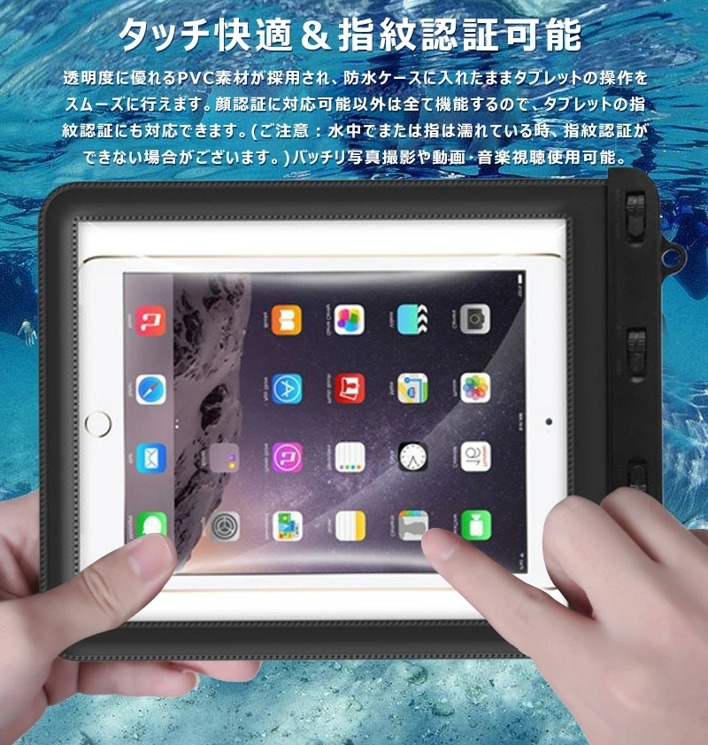 防水ケース 防水カバー タブレット 11インチ以下 iPad mini 8.3インチ