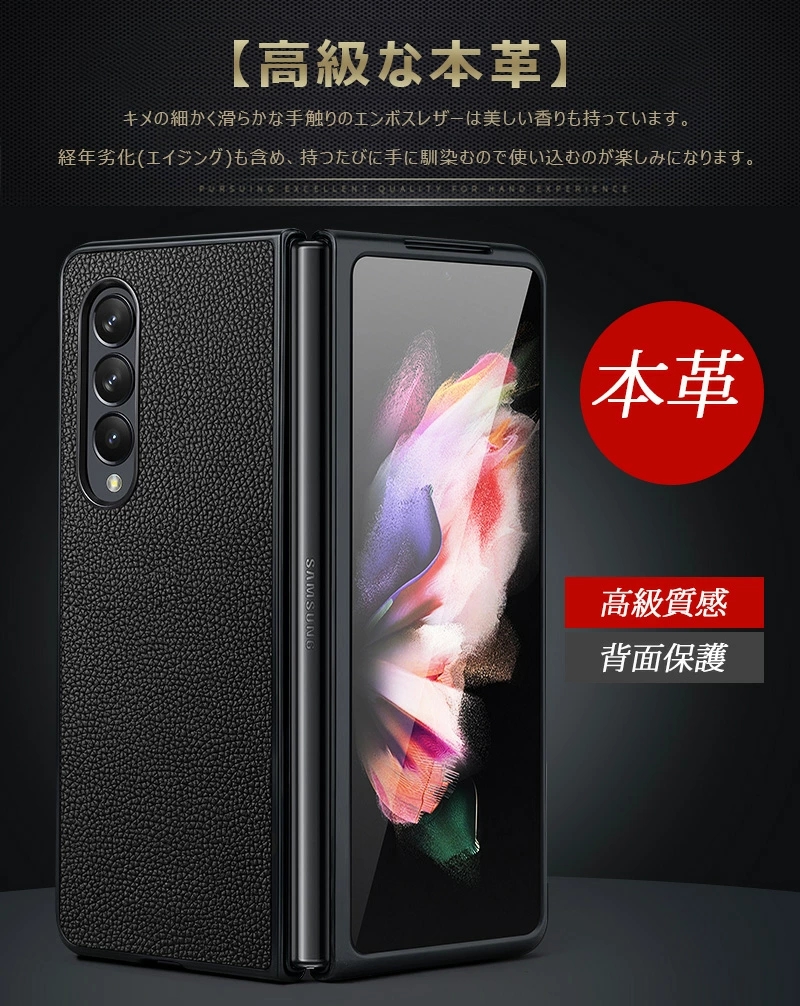 Galaxy Z Fold4 5G 厳選本革 Fold3 ケース 薄型 軽量 高品質レザー