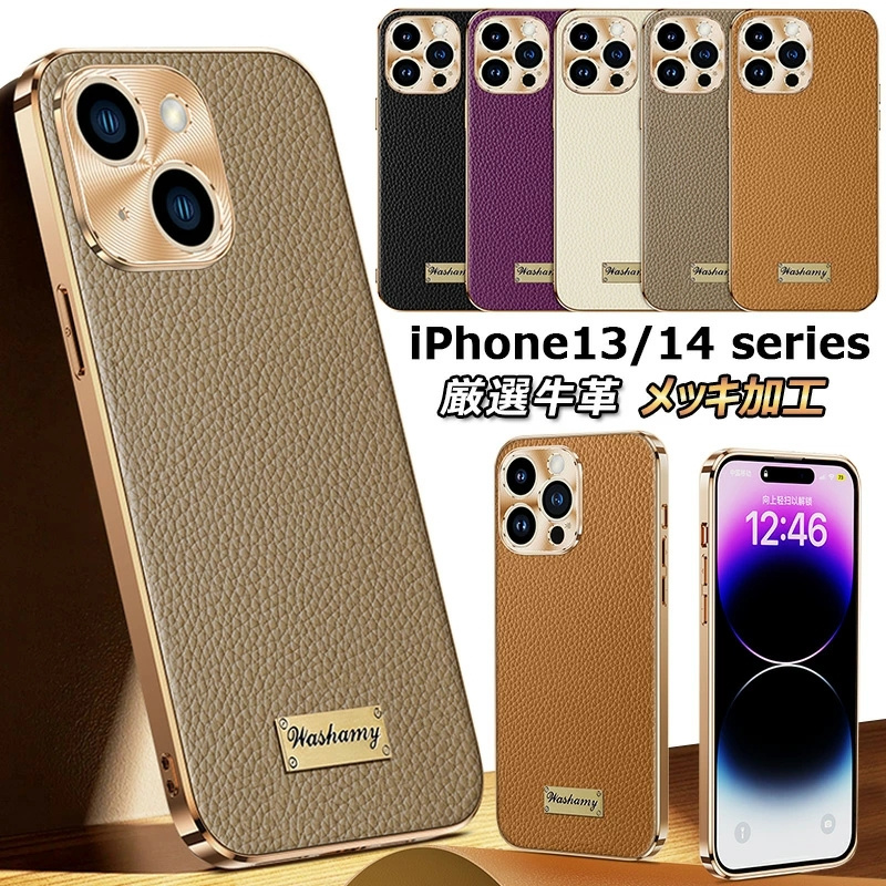 高級牛革 iphone17 iphone16 iphone15 iphone14 iphone Air 17