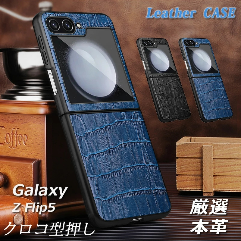高級牛革 Galaxy Z Flip5 本革ケース ワニ柄 牛革 Flip 5ケース