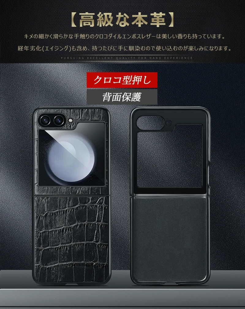 高級牛革 Galaxy Z Flip5 本革ケース ワニ柄 牛革 Flip 5ケース