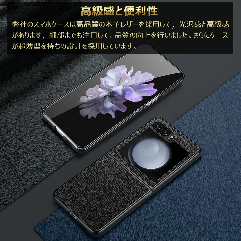 厳選本革 Galaxy Z Flip7 Flip6 Flip5 5G ケース 薄型 軽量 高品質