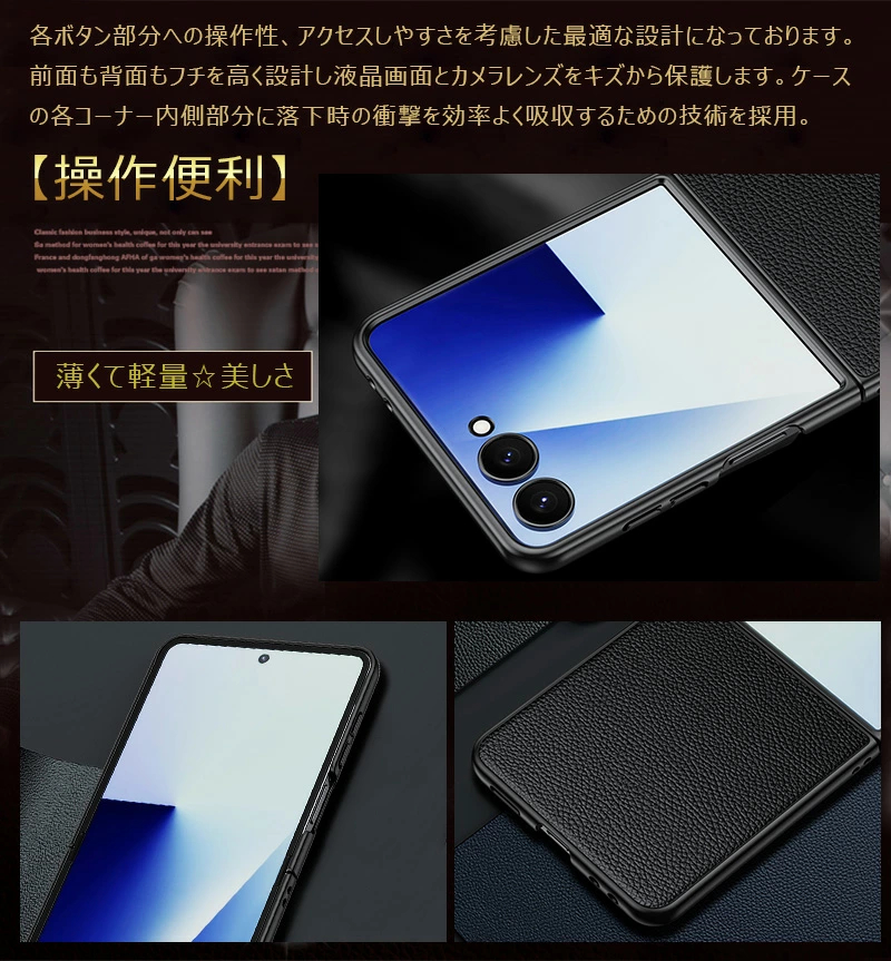 厳選本革 Galaxy Z Flip 7 SC-55F ケース Flip7 SCG35 5G 薄型 軽量