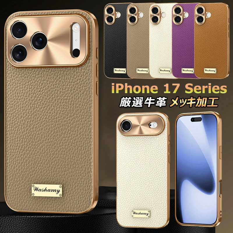 高級本革 iphone17 iphoneair iphone17pro iphone17proMax ケース 本革
