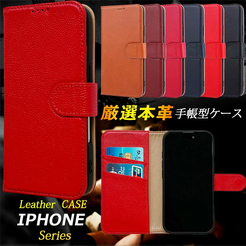 iPhone 17 ケース 手帳型 本革 iPhone17 Pro Max レンズ保護 カバー
