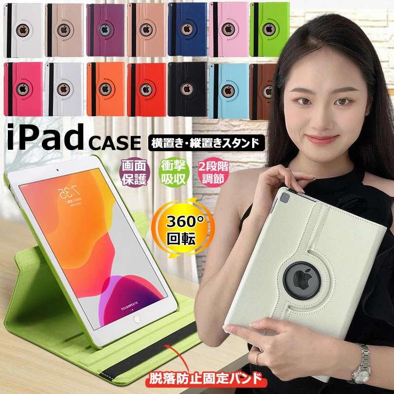 360度回転式 iPad A16 ケース 第10世代 10.9 ipad 第9世代 第8世代