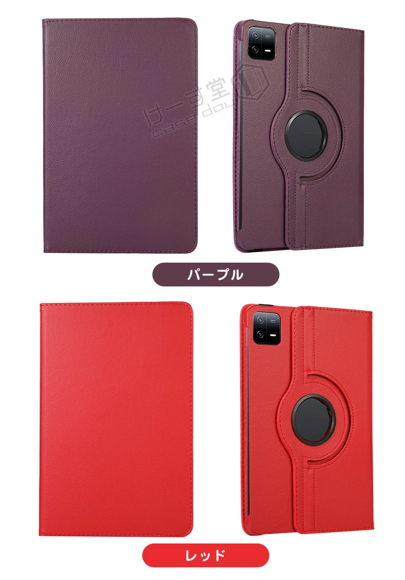 xiaomi pad 7（タブレットPCケース）（色：ブルー系）｜スマホ