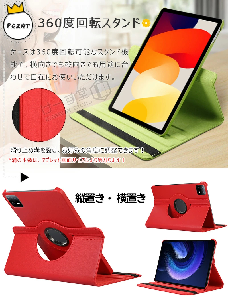 360度回転 Xiaomi Pad mini 8.8インチ ケース Redmi SE 11インチ Pad6