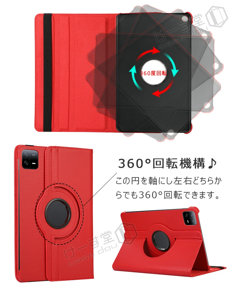 Xiaomi Pad 7 8GB+128GB 日本版　ケース付き 360度回転 Xiaomi Pad mini 8.8インチ ケース Redmi SE 11インチ Pad6
