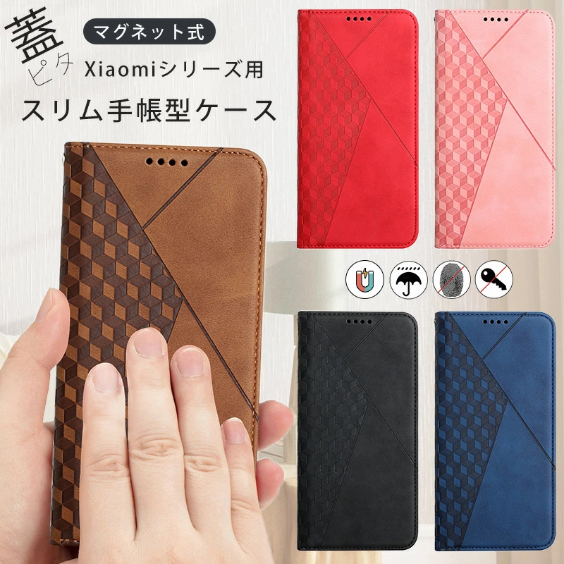REDMI Note 15 Pro 5G 手帳型 POCO M8 ケース Redmi 13 5Gケース