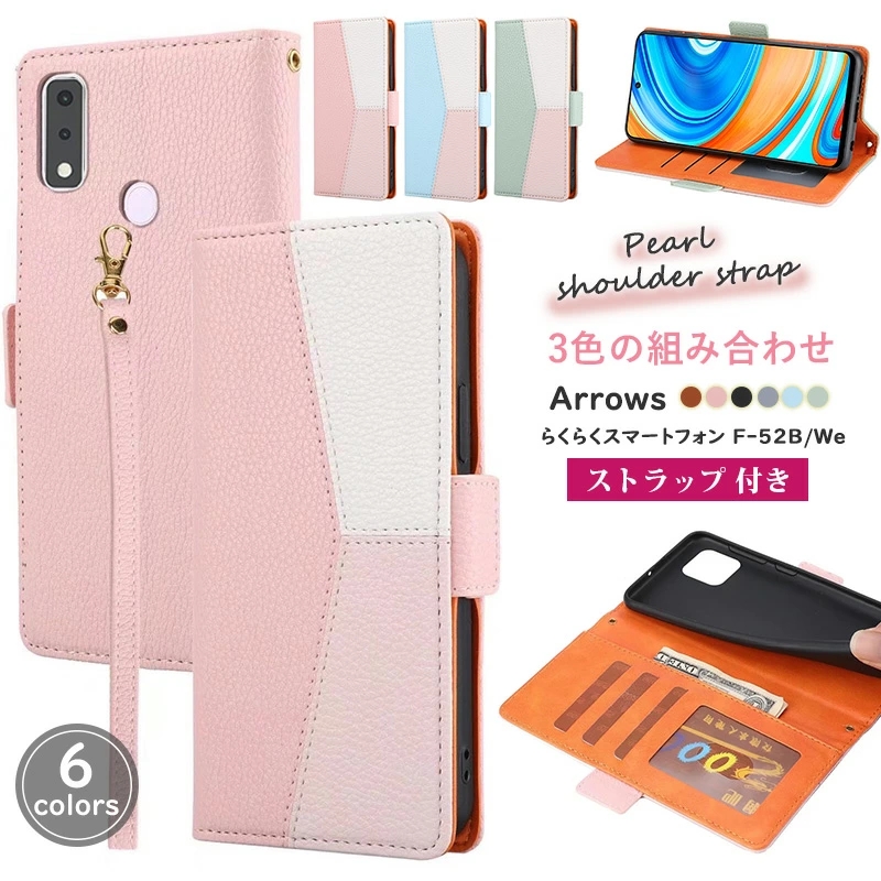 arrows We ケース 手帳型 F-51B docomo FCG01 au SoftBank 全対応