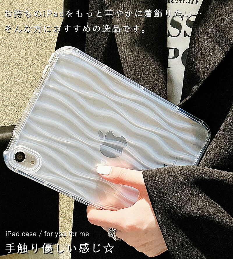 透明 iPad mini (A17 Pro) Air 11インチ ぷっくり M2 2024 mini7 iPad 10.2耐衝撃 mini6 mini5 ソフト TPU かわいい 波柄 シンプル Pro 11 2022 2021 2020ケース |  | 02