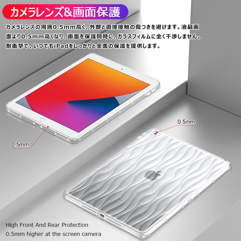 透明 iPad mini (A17 Pro) Air 11インチ ぷっくり M2 2024 mini7 iPad 10.2耐衝撃 mini6 mini5 ソフト TPU かわいい 波柄 シンプル Pro 11 2022 2021 2020ケース |  | 04