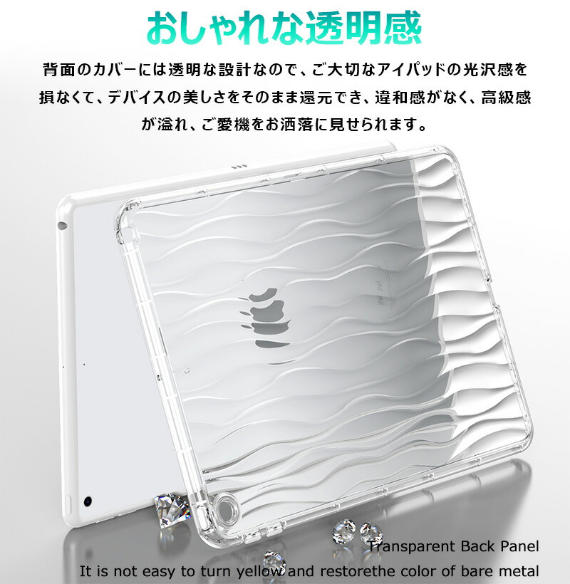 透明 iPad mini (A17 Pro) Air 11インチ ぷっくり M2 2024 mini7 iPad 10.2耐衝撃 mini6 mini5 ソフト TPU かわいい 波柄 シンプル Pro 11 2022 2021 2020ケース |  | 06