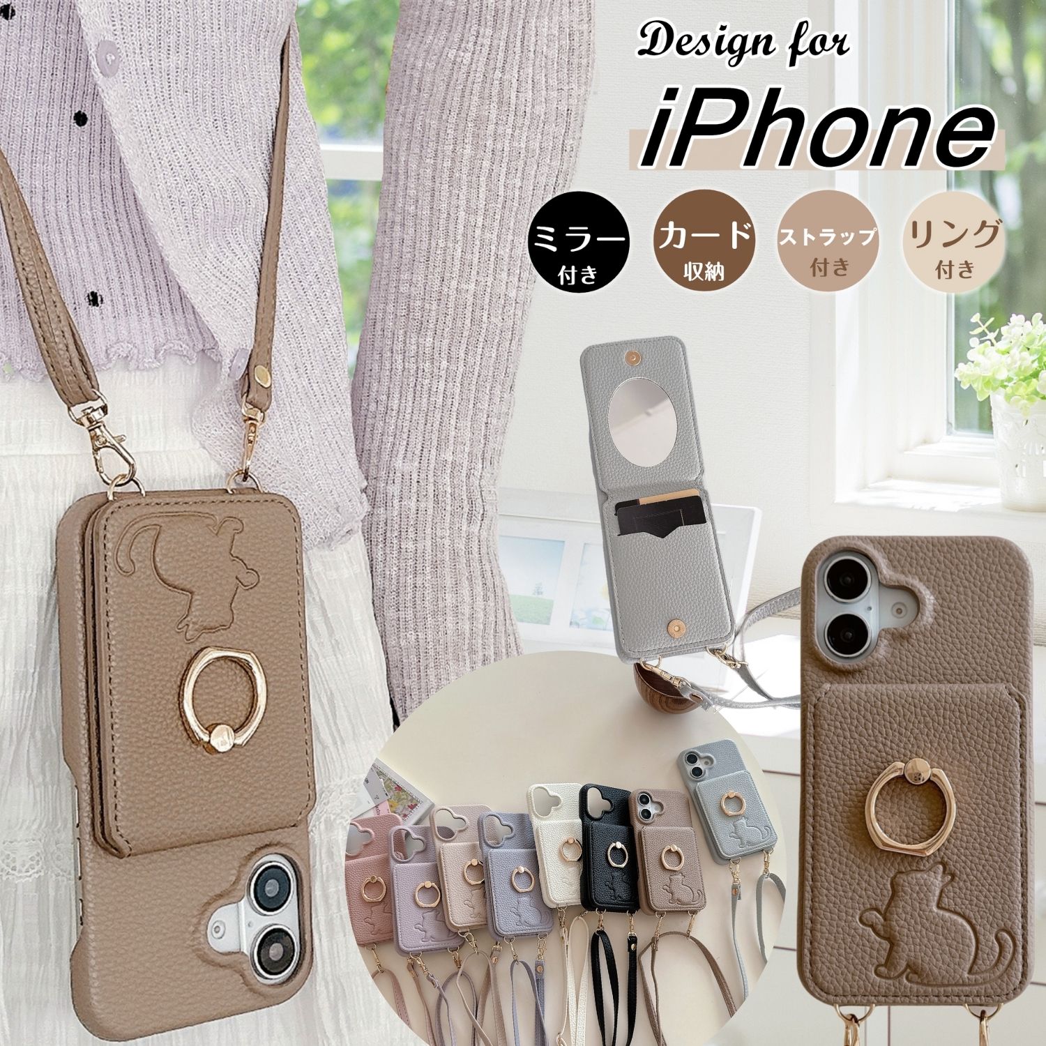 新品★iPhone pro用 携帯ケース ストラップ ベージュグレー かわいい 猫 iPhone16e 16Pro 15 17e ショルダー ストラップ