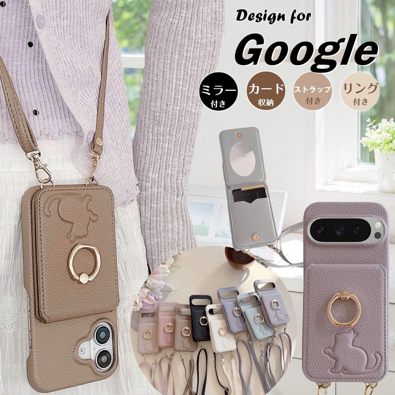 かわいい 猫 GooglePixel9A 8Pro ショルダー ストラップ スマホケース