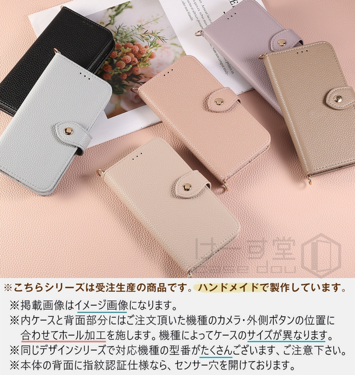 2つストラップ付き Basio Active3 かんたんスマホ3 スマホケース