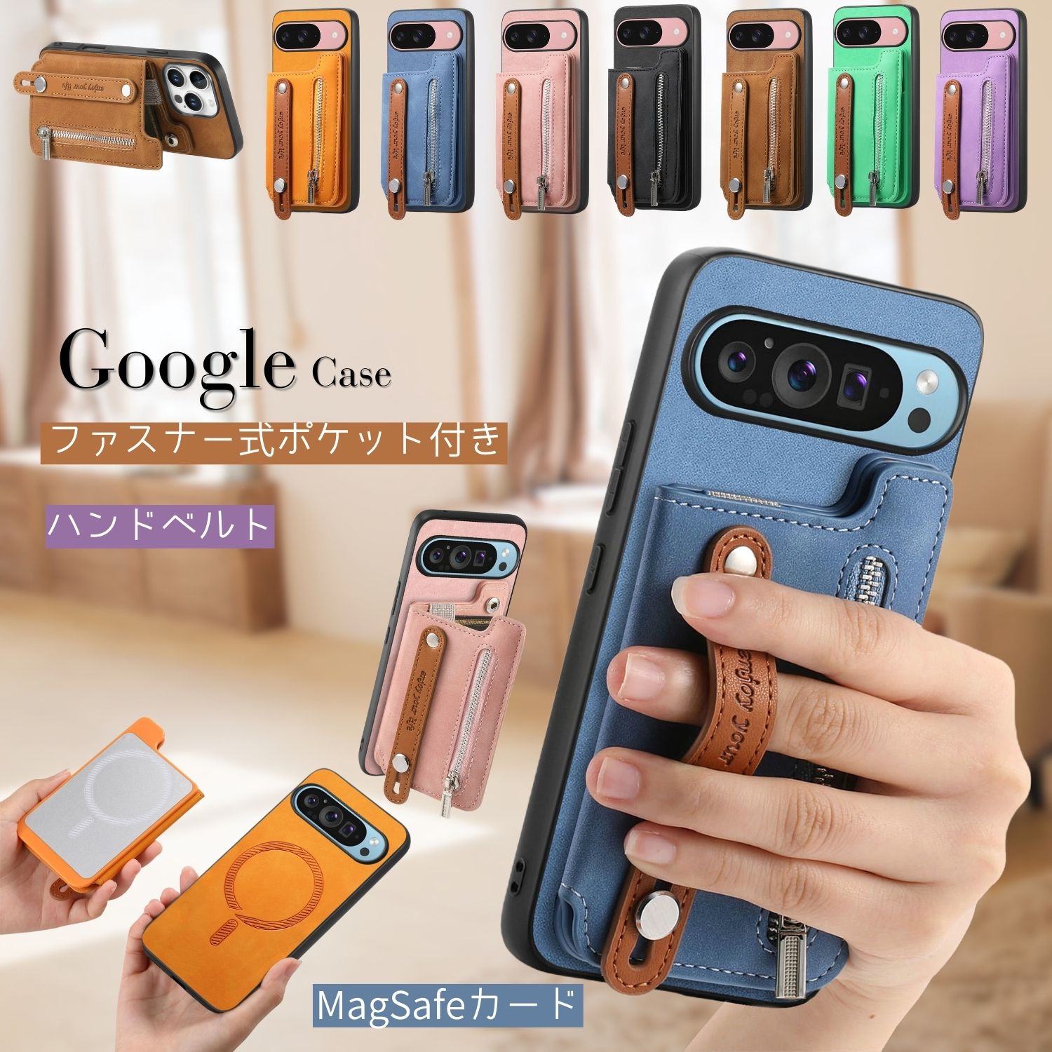 MagSafe対応 背面ハンドベルト付き Google ピクセル9A Pixel10ProXL