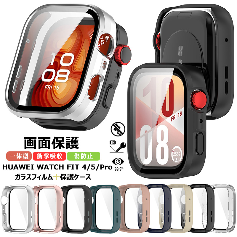 ファーウェイ HUAWEI WATCH FIT 5 Pro 4 ケース フィルム+PCフレーム
