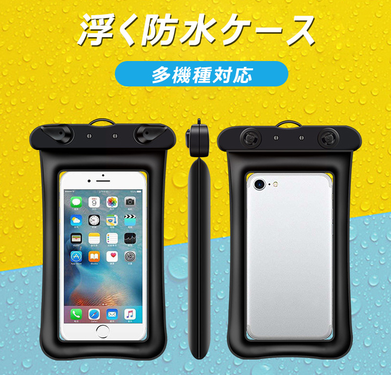 防水iPhoneケース 楽天市場】＼iphone専用”ガチ防水ケース”／ iphone 完全 防水 ケース