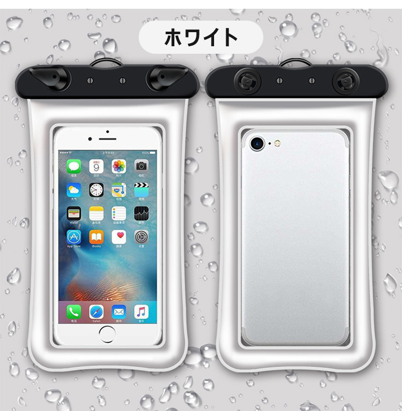 スマホ 防水ケース 完全保護 水に浮く 完全防水 気密性 iPhone 12 11